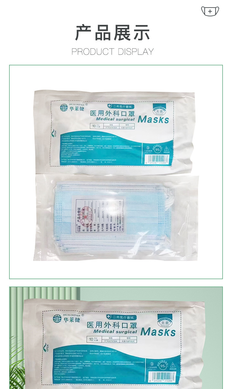 口罩詳情_(kāi)10