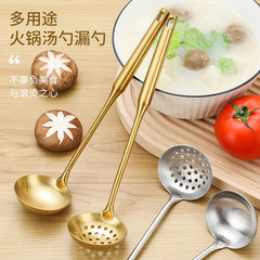 Titanium gold stainless steel household soup spoon with heat insulation long handle integrated long handle commercial hot pot strainer soup spoon