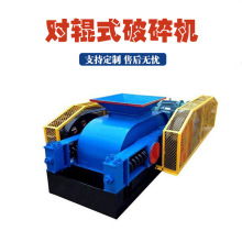 河卵石耐火材料对辊粉碎机方解石玄武岩双辊破碎机狼牙对辊制砂机