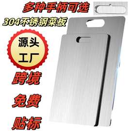 跨境304不锈钢菜板商用切菜板加厚双面家用防霉抗菌砧板案板爆款