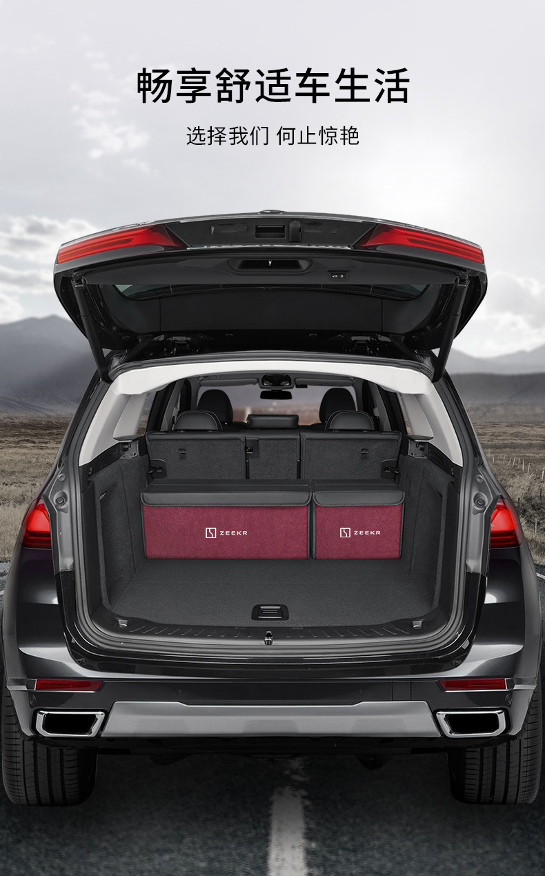 Suitable for Zeekr Trunk Storage Box Zeekr Geek 009 Car Storage Box Storage Box Car Supplies