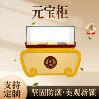 批发中医药店产品展示柜元宝型全店定制诊所药房药品展示元宝柜