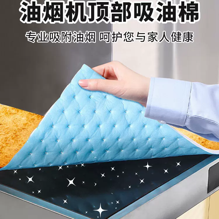抽油烟机顶部吸油棉条吸油贴纸防尘罩防油垫防水厨房隔油垫耐高温