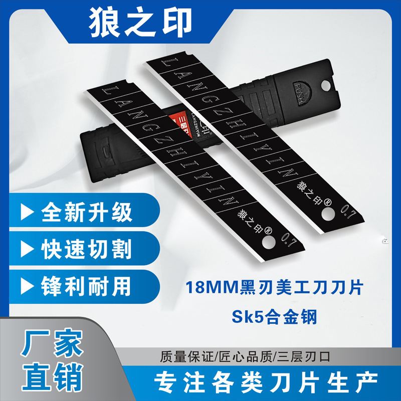 All Black Blade art blade factory wholesale large small size stainless steel blade industrial wallpaper knife paper cutting blade All Black Blade art blade factory wholesale large small size stainless steel blade industrial wallpaper knife paper cutting blade