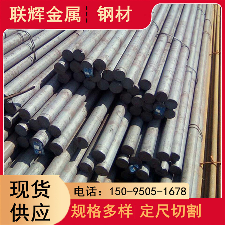 莱钢45#圆钢 Q235B圆钢 Q345B热轧圆钢 规格齐全量大优惠加工掏空