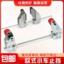 电动运行限位欧式防撞器