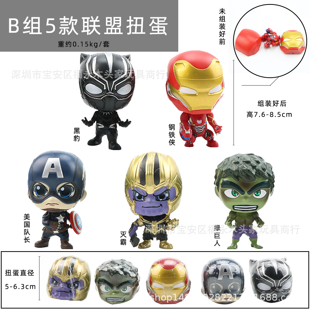 B组5款联盟扭蛋.jpg