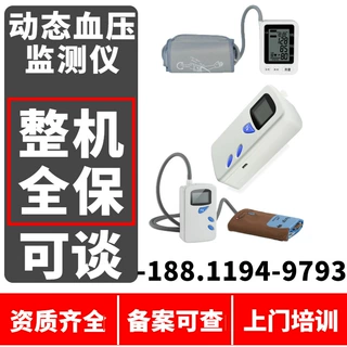 医用24小时动态血压监测仪生产厂家价格-阿特曼2026价格10