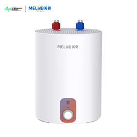 美.菱小厨宝电热水器节能省电家用大功率速热大容量热水宝旋钮控