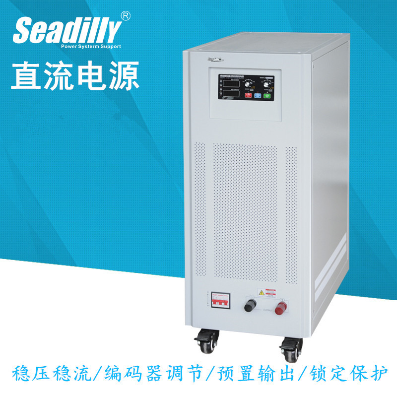 直流电源300V50A60A可调直流稳压电源SDL300-50S大功率线性电源