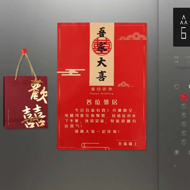 Оптовая продажа свадебный лифт кнопка уведомления свадебные наклейки свадебные принадлежности