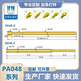 �A�s�A̽� PA048ϵ�ж��� A/B/H 30#ϵ�� ����̽� PCB���ܜyԇ