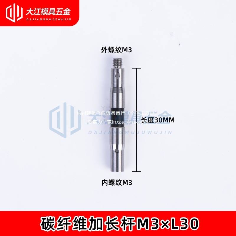 M3三坐标碳纤维加长杆三 次元碳纤维延长杆测针接长杆探针加长杆