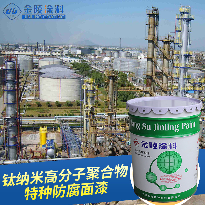 厂家供应 钛纳米高分子聚合物特种防腐面漆T52-78M 自干型面漆