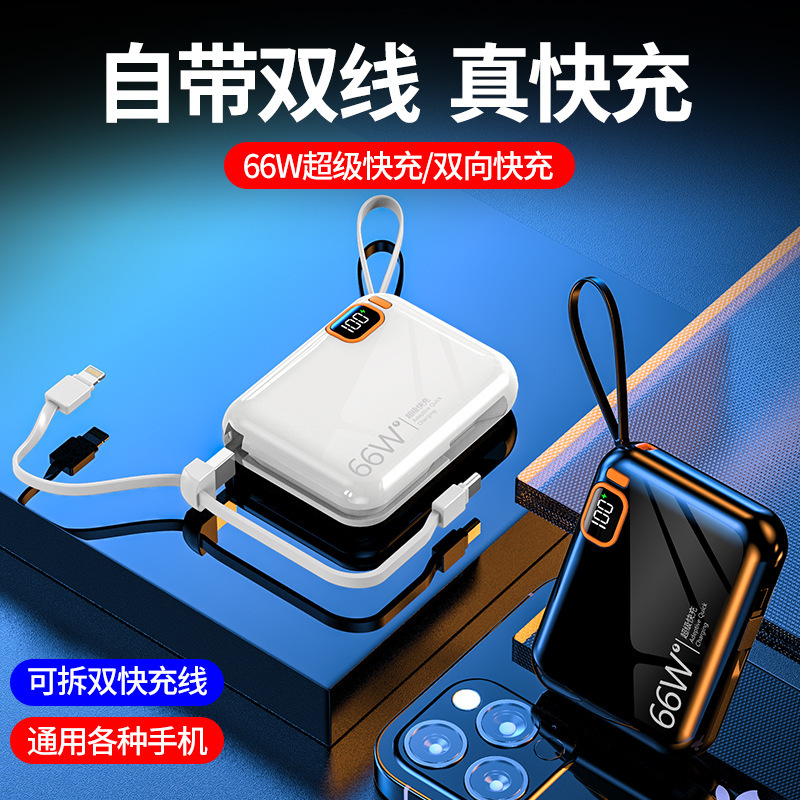 Cross-border PD66W two-way fast charging treasure 10000 mA mini self-belt mobile power printed LOGO