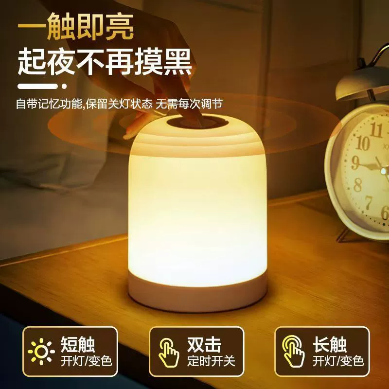 Battery charging, smart atmospheric night light, lantern for bed, remote control, eyes protection