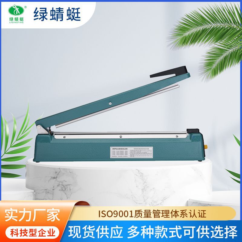 液体金鱼袋铁壳400型8mm手压封口机8档调温纯铜线高频电子变压器