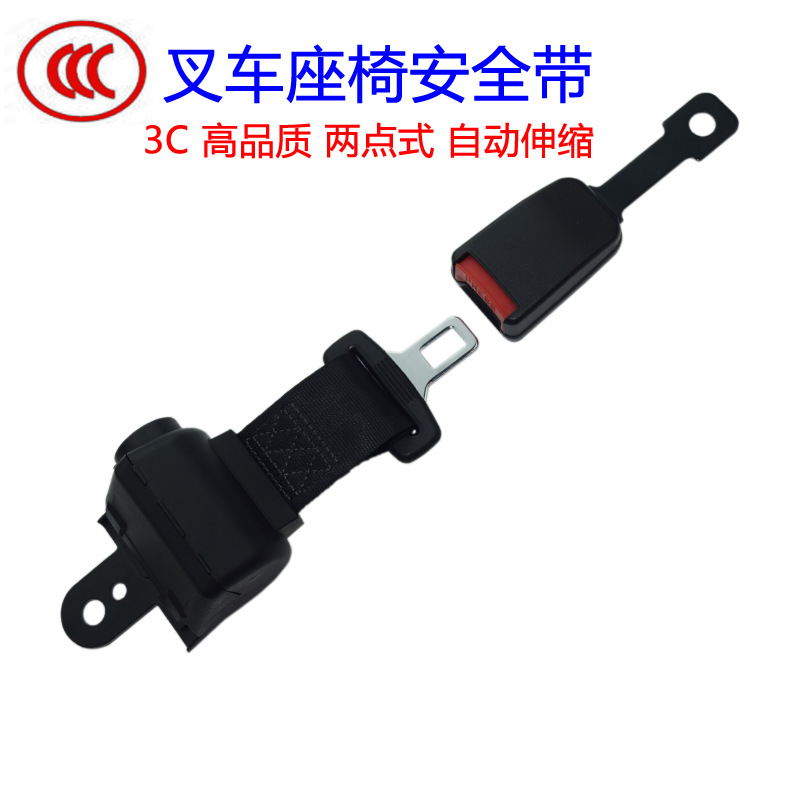 Cross-Border Forklift Bus Car Sightseeing Car Automatic Retractable Rewinder Safety Belt Two-Point Self-Locking Safety Belt