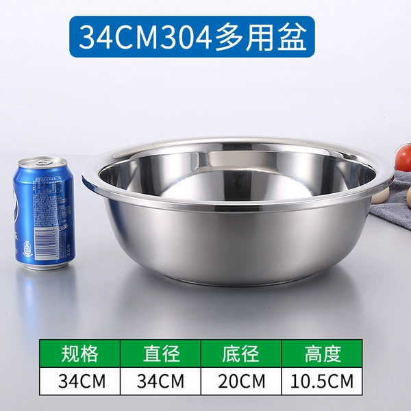 34cm large back (304 and a basin of the basin) [Free gift]
