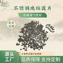 大流量加厚型粗粉烧结金属粉末烧结滤块 抗氧化微型钛过滤器