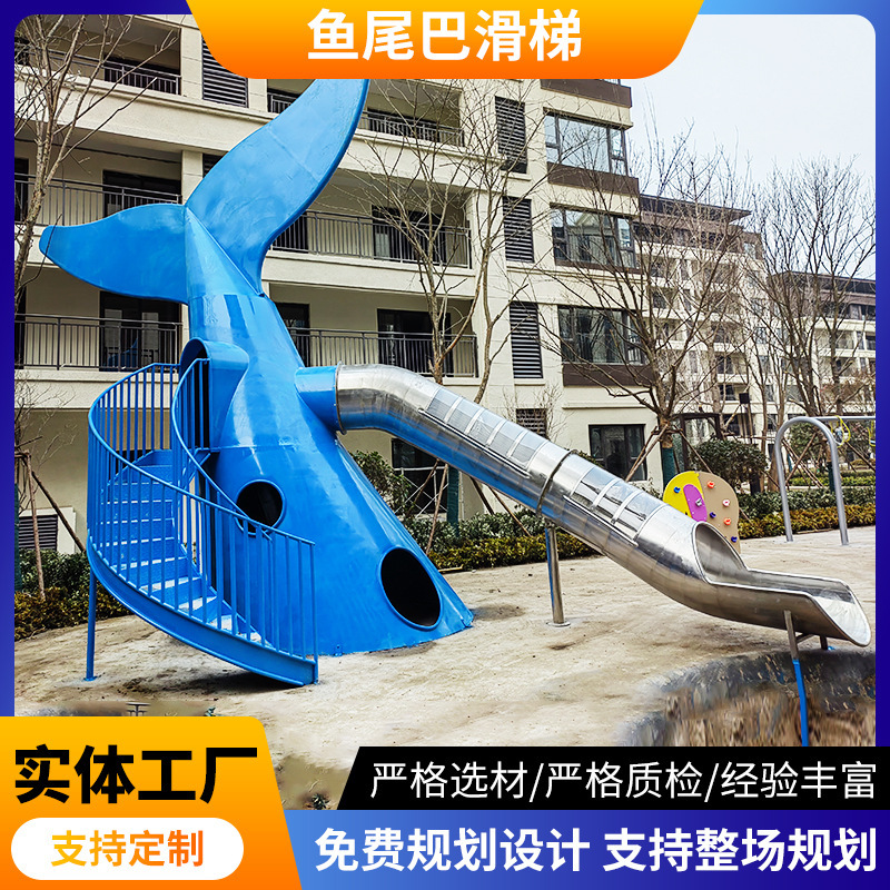 Fish Tail Slide Outdoor Combination Slide Playground Children's Plastic Large Slide Toy Kindergarten Park