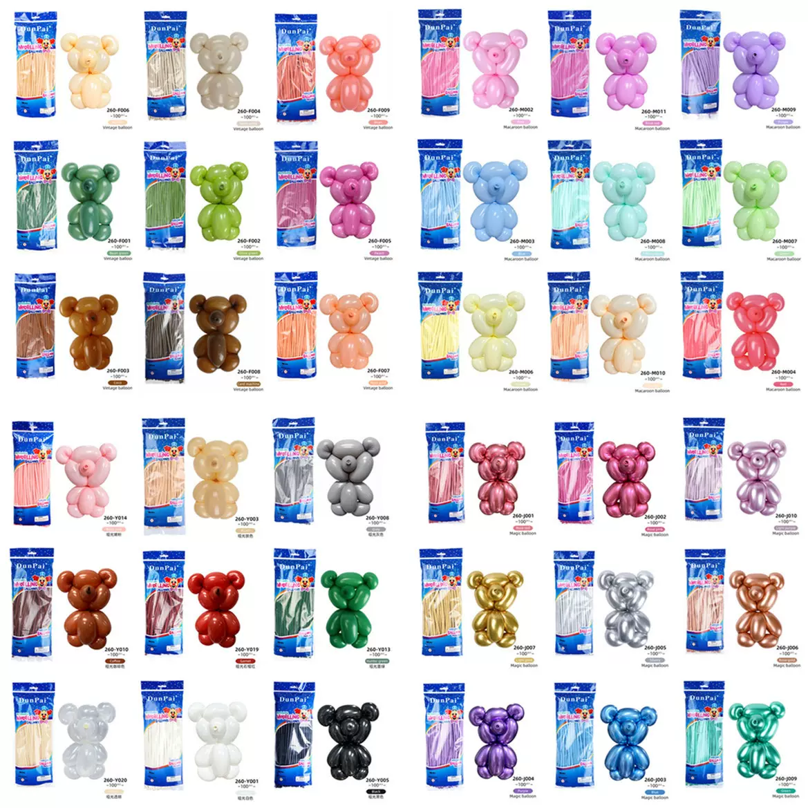 Dun牌长条1.8克260魔术长条金属哑光马卡龙复古色编织气球DIY造型