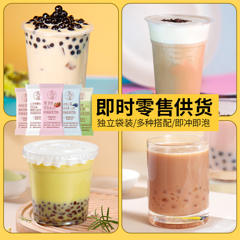 【Instant Retail】Miss Yu's Milk Tea Agent: 10 Flavors of Individually Packaged Milk Tea Powder Instant Beverage for Brewing