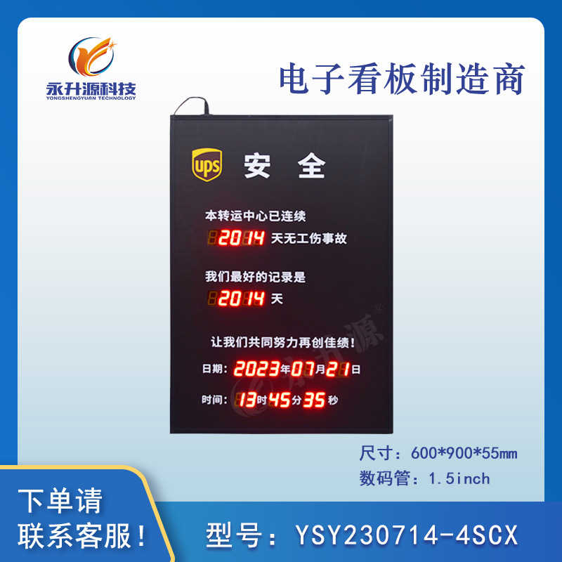 ��ȫ������¼���ۼ�����������ʱʱ����ʾ��led���ӿ��峧��ֱ��