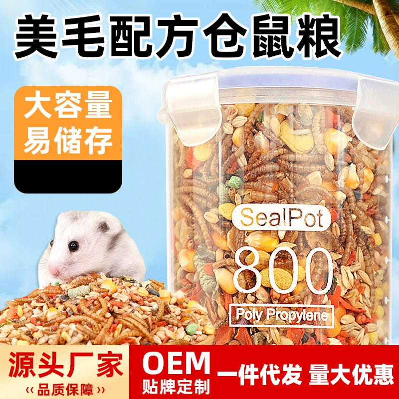 Корм для хомяков, основной питательный комплекс для набора веса, полный набор для домашних животных, ведро для закусок, самодельный корм, специальный корм для хомяков.