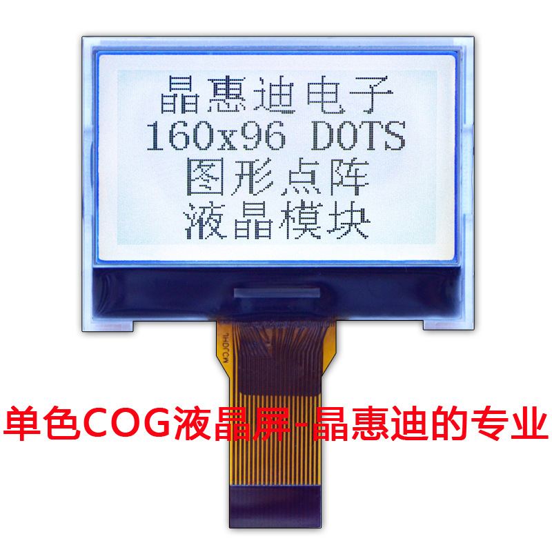 16096/Һ��ģ��/COG/UC1638/����/1.6��/����/LCM/����/����