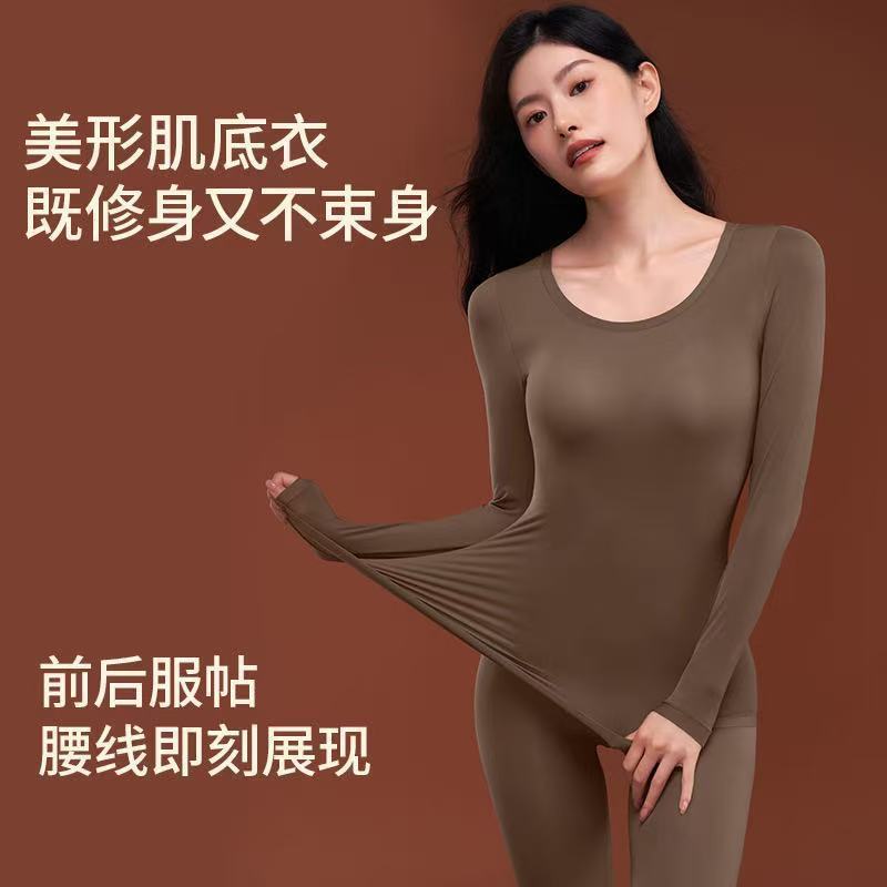 玻尿酸肌底衣保暖套装女薄款抗静电美体润肤打底衣裸感秋衣秋裤女|undefined