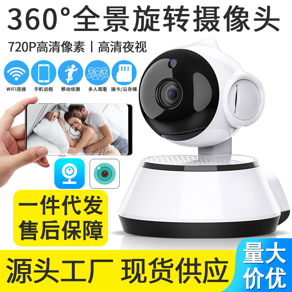 V380摇头机无线网络全景智能摄像头wifi连手机远程家用高清监控器