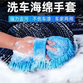 洗车海绵专用大块手套毛巾汽车用泡沫棉不伤车漆擦车刷车清洗工雨