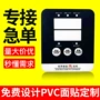 控制亚克力定制显示pet