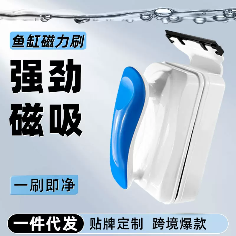 鱼缸刷磁力刷强磁水族清洁刷刮藻刀除藻工具鱼缸擦玻璃清洗神器