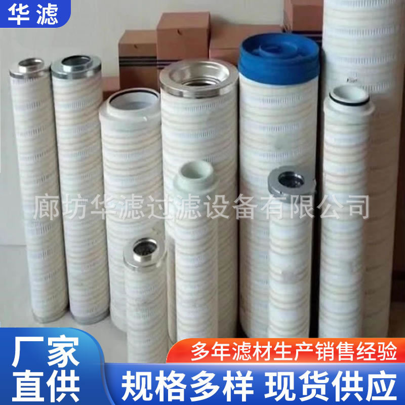 UE310AP08Z定轴油泵液压油滤芯磨煤机密封油滤清器风机油站过滤网