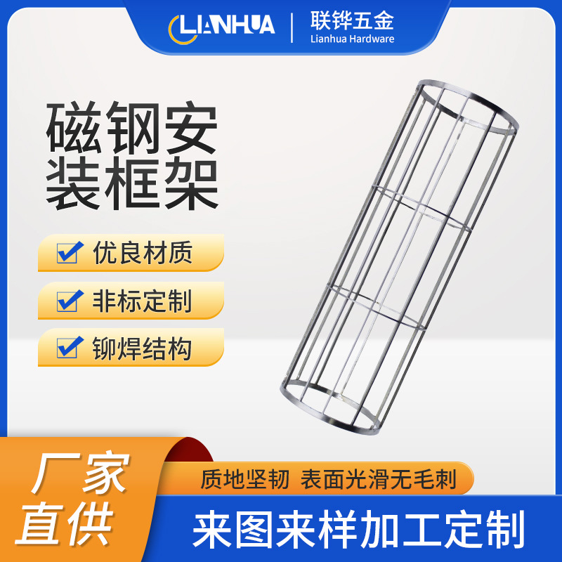 磁钢安装框架钣金框架激光切割零切打孔雕刻焊接打磨抛光弯圆倒角