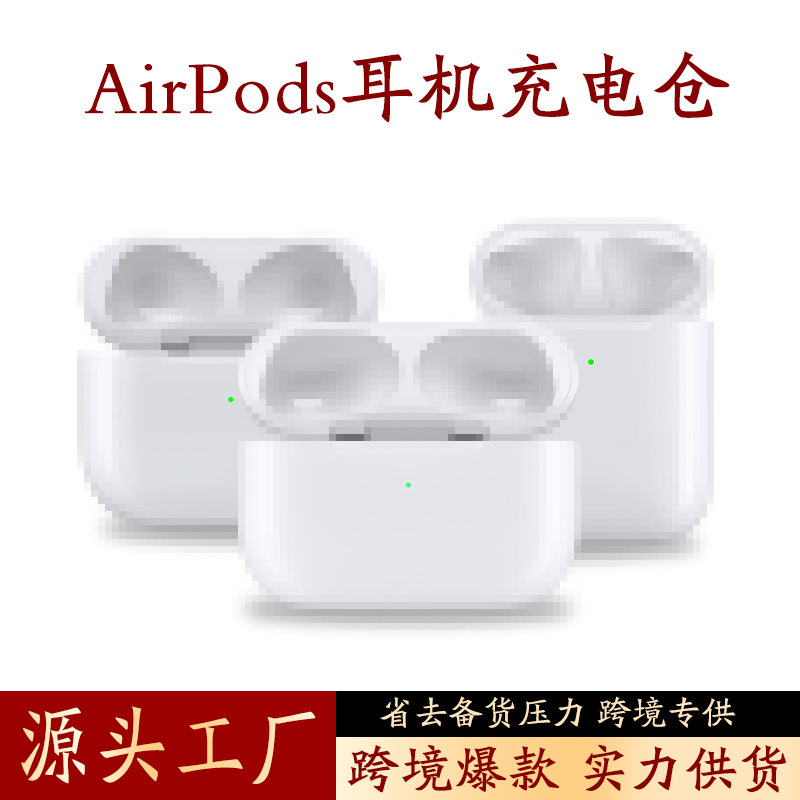 [Cross-Border Hot Model] Suitable for Apple AirPods 1/2/3/4 Generation Pro Bluetooth Headset Charging Compartment Box Replacement
