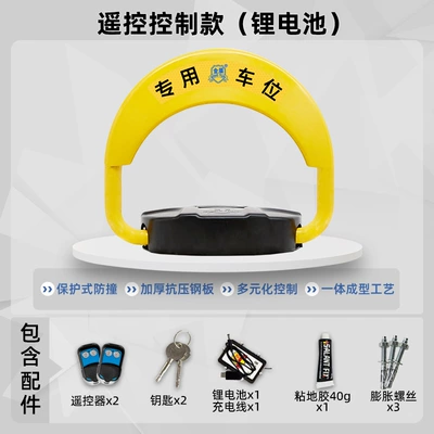 floor lock anti-pry anti-collision occupation Car lock - package-installation-extra-large-model-remote-control-lithium-battery-package-installation