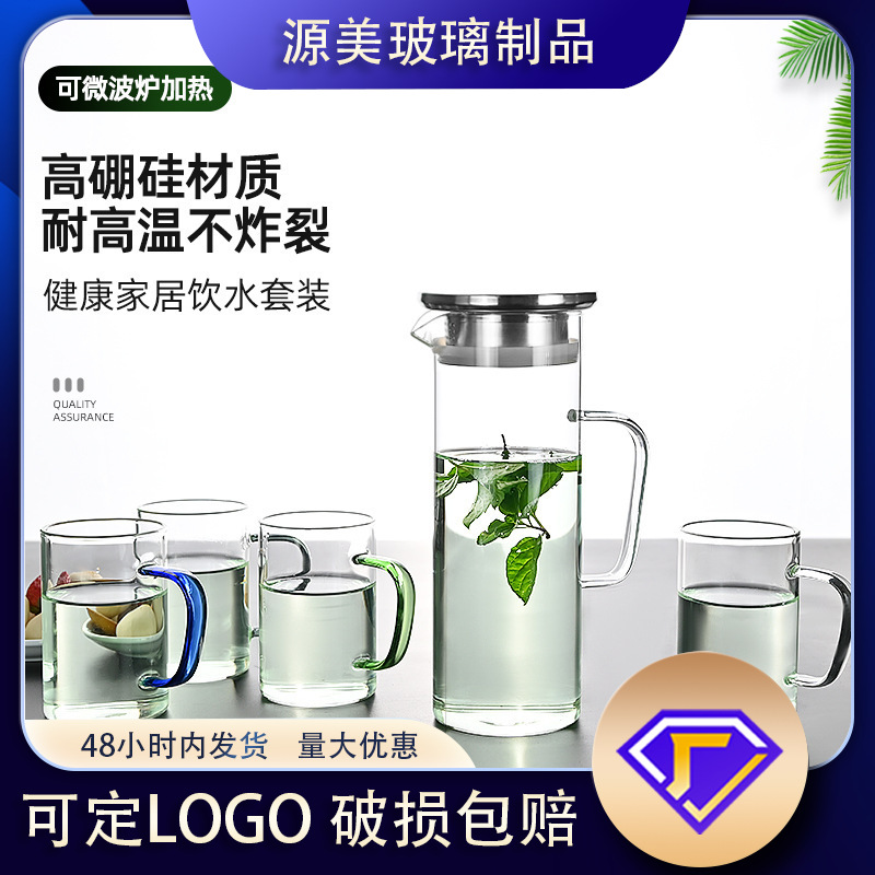 Customizado agua de la luna de cinco piezas de agua de vidrio doméstico hervidor de agua fría taza de agua de alta borosilicina hervidor de vidrio fijo