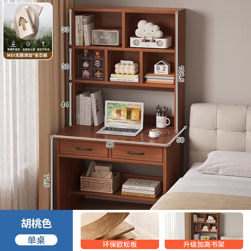 無垢材のデスクと本棚が一体化した家庭用大人用パソコンデスク、寝室用学生用多層学習机、小規模住宅用テーブル