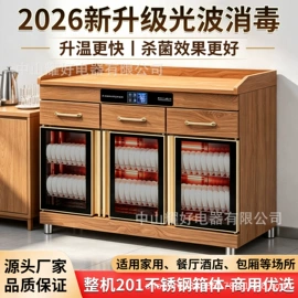 消毒柜;刀具除菌机;干衣机
