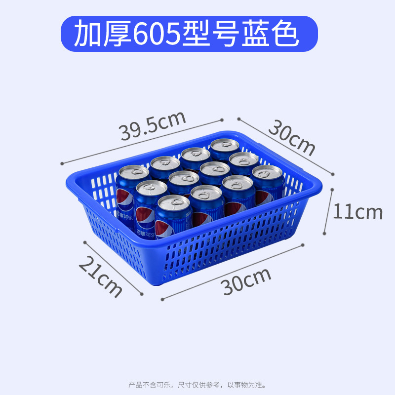 现货加厚长方形大号置物篮筐收纳洗菜塑料筐仓储分拣配货筐批发|undefined
