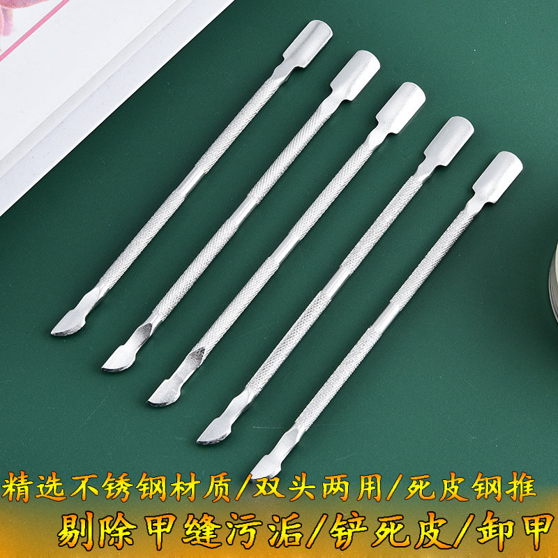Nail art stainless steel pusher, cuticle remover, dead skin remover, nail edge cuticle scraper, specialized nail care tool