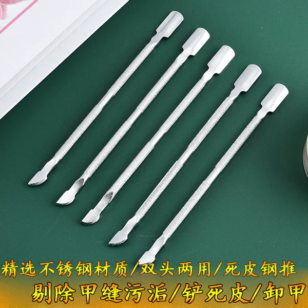 Nail art stainless steel pusher, cuticle remover, dead skin remover, nail edge cuticle scraper, specialized nail care tool