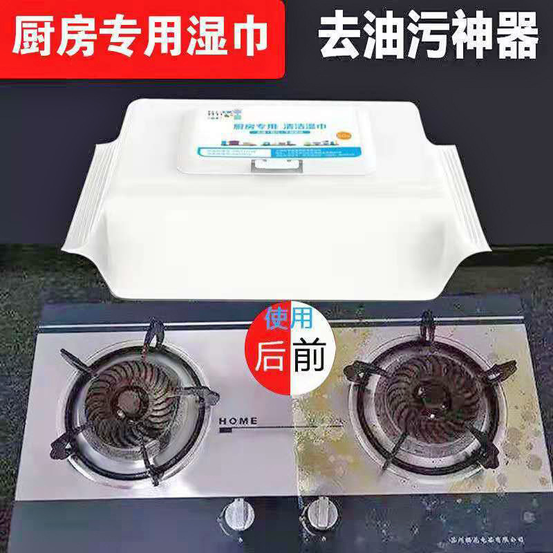 厨房清洁湿巾纸强力去油去污家用一次性湿巾纸除污渍抹布大包带盖