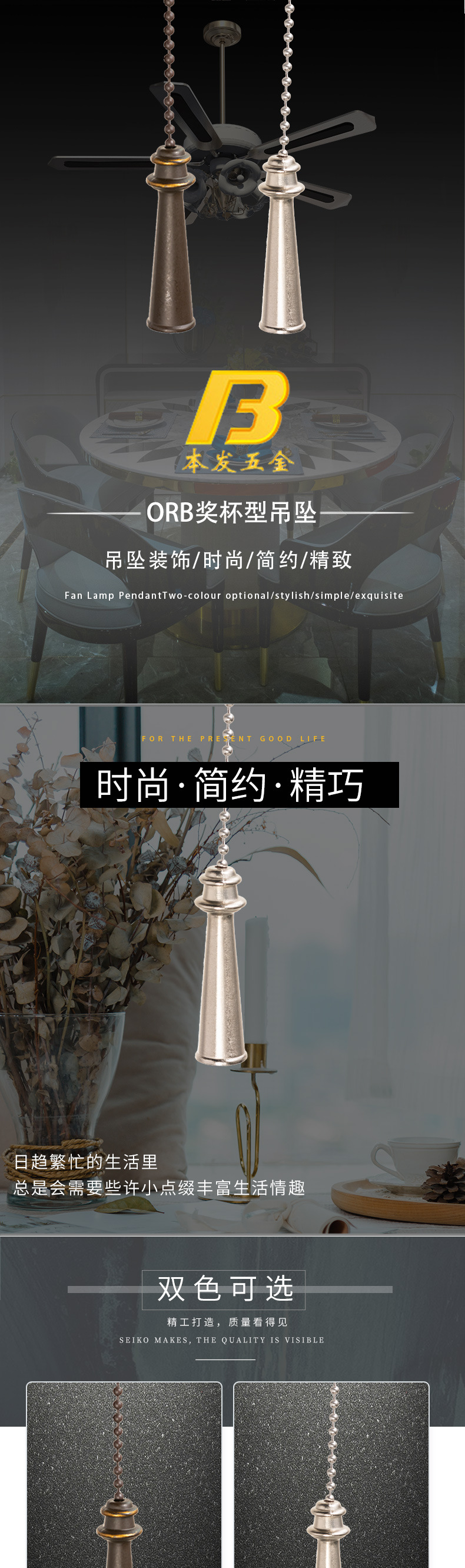 ORB奖杯型吊坠_01