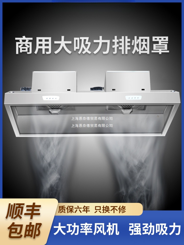 商用抽油烟机不锈钢排烟罩小型饭店家用农村土灶油烟机厨房油烟罩