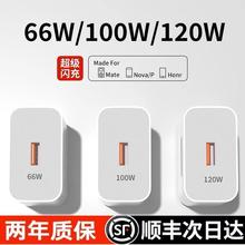 �m���A������120W100Wԭmate50���40pro���b�֙C66W���^p50403