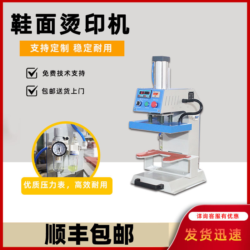 气动热转印压烫书包鞋子唛烫胸领标画机LOGO压唛机鞋面烫钻机